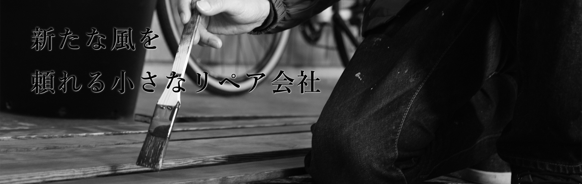 川口市 リペア 塗装 | かざみどり株式会社